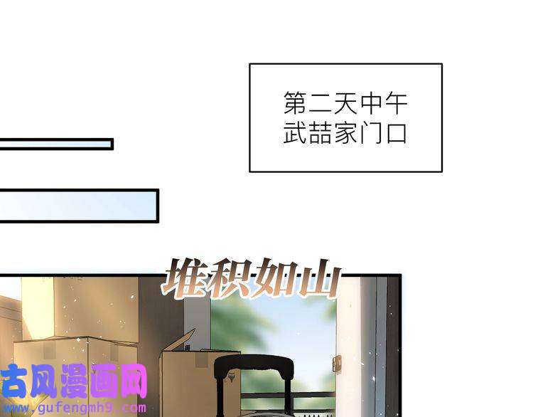 心头肉第21话 同居！送上门的大礼