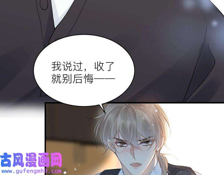 心头肉第21话 同居！送上门的大礼