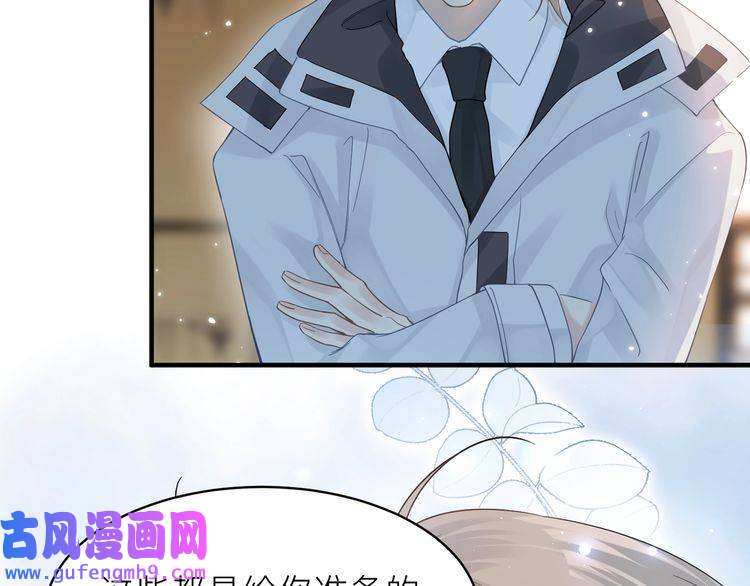 心头肉第21话 同居！送上门的大礼