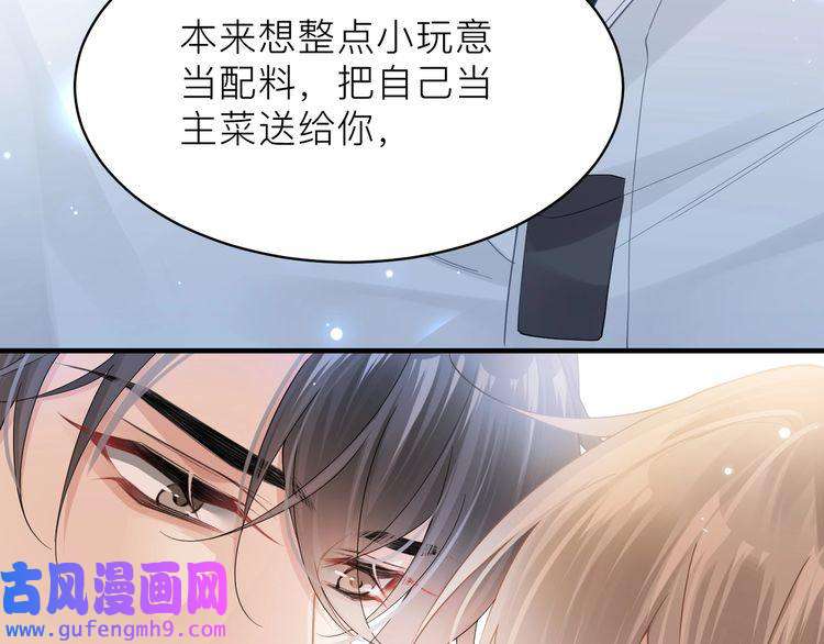 心头肉第21话 同居！送上门的大礼