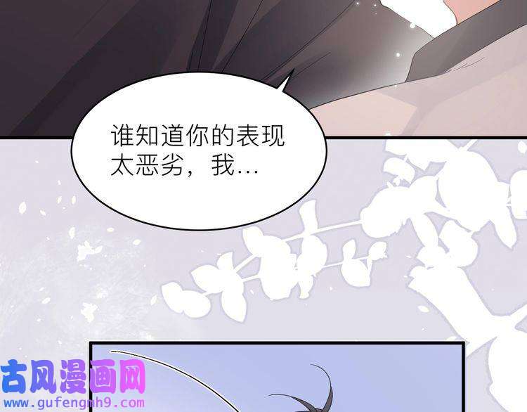 心头肉第21话 同居！送上门的大礼