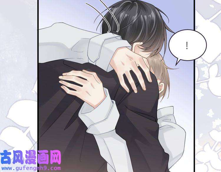 心头肉第21话 同居！送上门的大礼