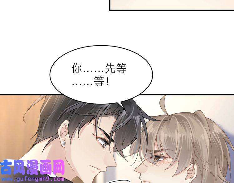 心头肉第21话 同居！送上门的大礼