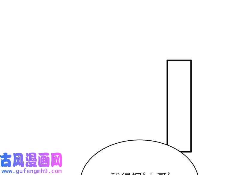 心头肉第21话 同居！送上门的大礼