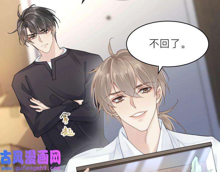 心头肉第21话 同居！送上门的大礼