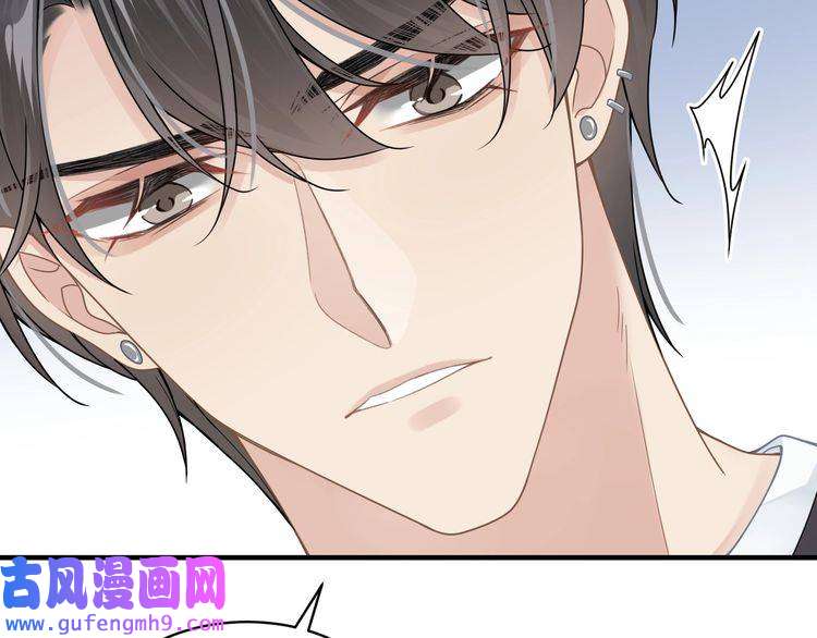 心头肉第21话 同居！送上门的大礼