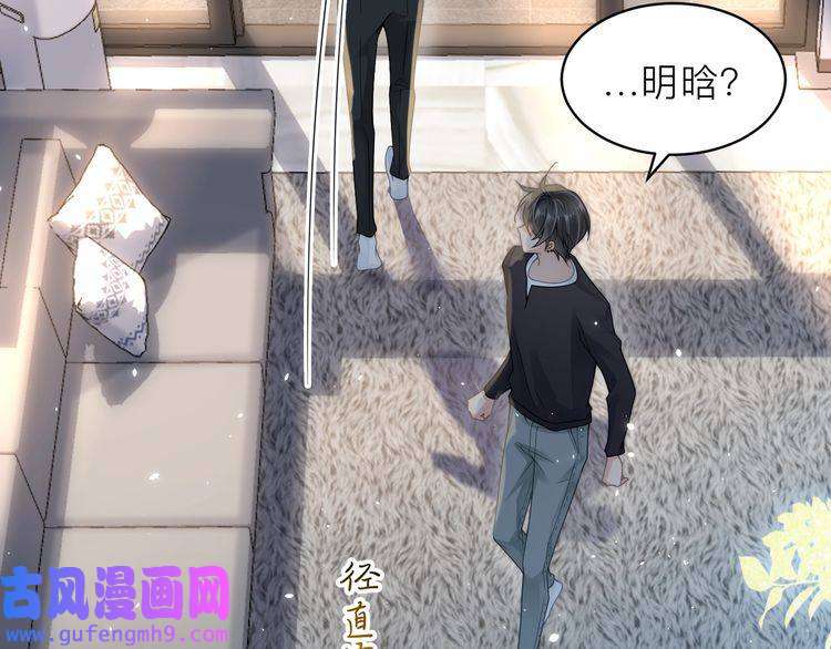 心头肉第21话 同居！送上门的大礼