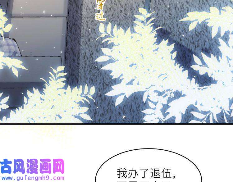 心头肉第21话 同居！送上门的大礼