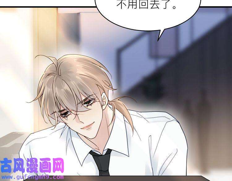 心头肉第21话 同居！送上门的大礼