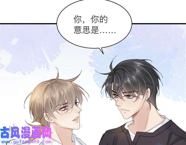 心头肉第21话 同居！送上门的大礼