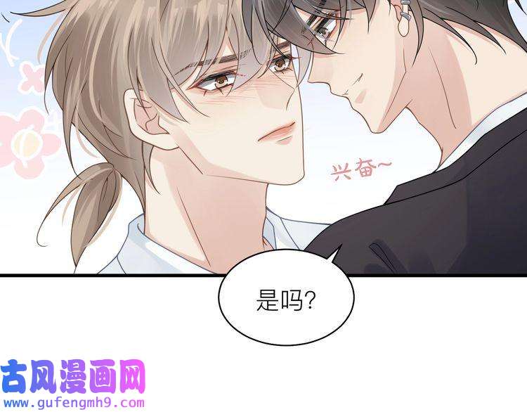 心头肉第21话 同居！送上门的大礼