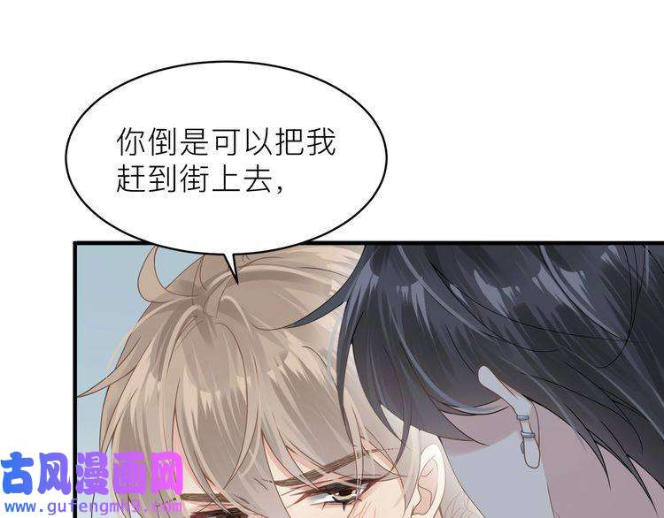 心头肉第21话 同居！送上门的大礼