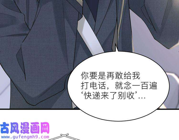 心头肉第21话 同居！送上门的大礼