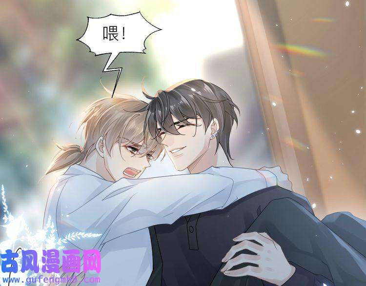 心头肉第21话 同居！送上门的大礼