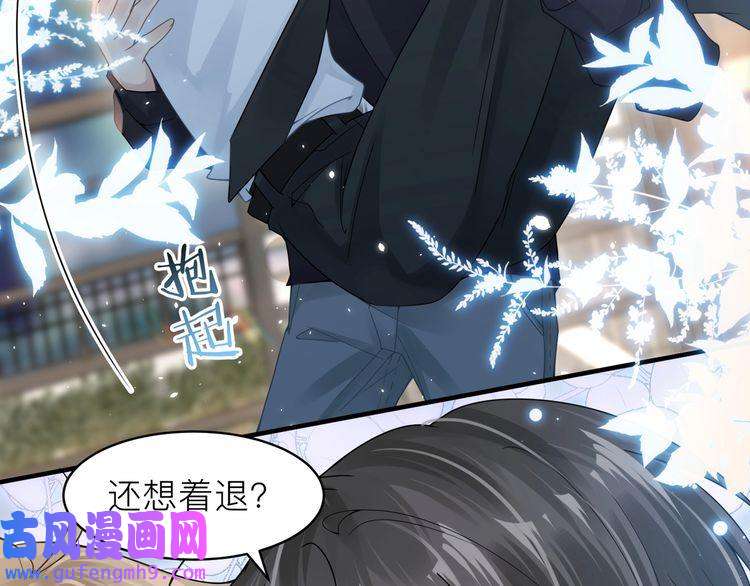 心头肉第21话 同居！送上门的大礼