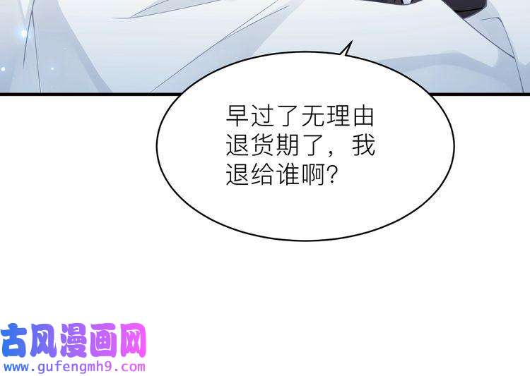 心头肉第21话 同居！送上门的大礼