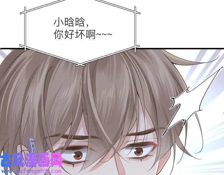 心头肉第21话 同居！送上门的大礼