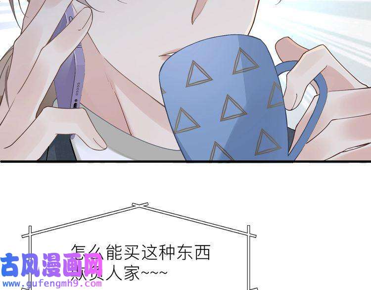 心头肉第21话 同居！送上门的大礼