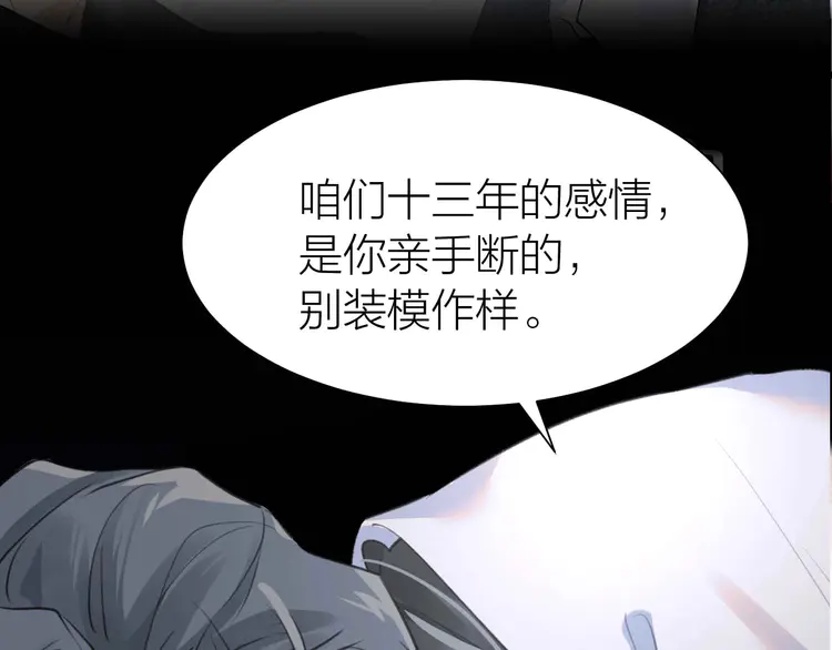 心头肉2 序章 心头涩·身畔欢·三人缠