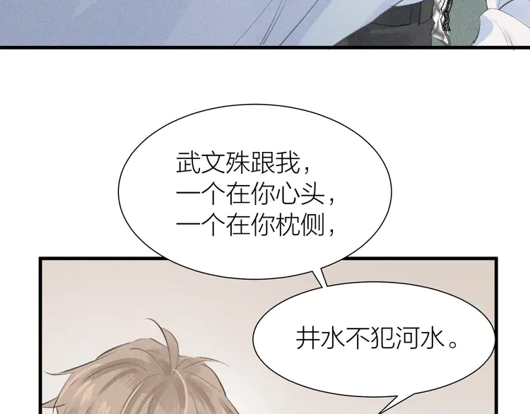 心头肉3 第1话 复仇可以，禁止越界！