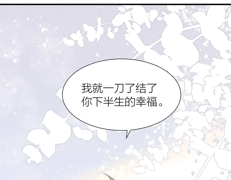 心头肉3 第1话 复仇可以，禁止越界！