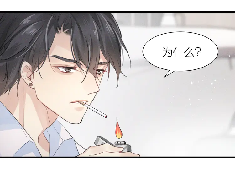 心头肉3 第1话 复仇可以，禁止越界！