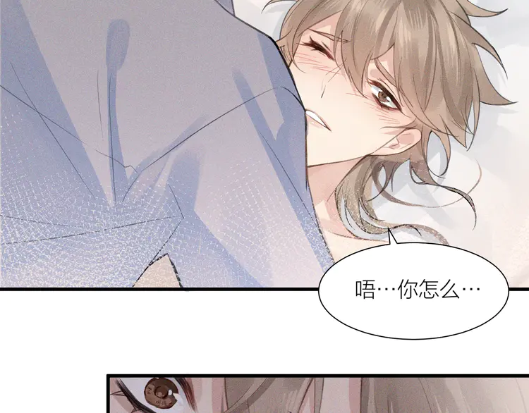 心头肉4 第2话 当面跨越雷池？