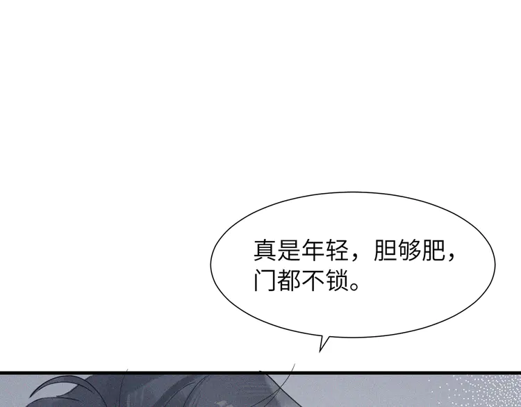 心头肉4 第2话 当面跨越雷池？