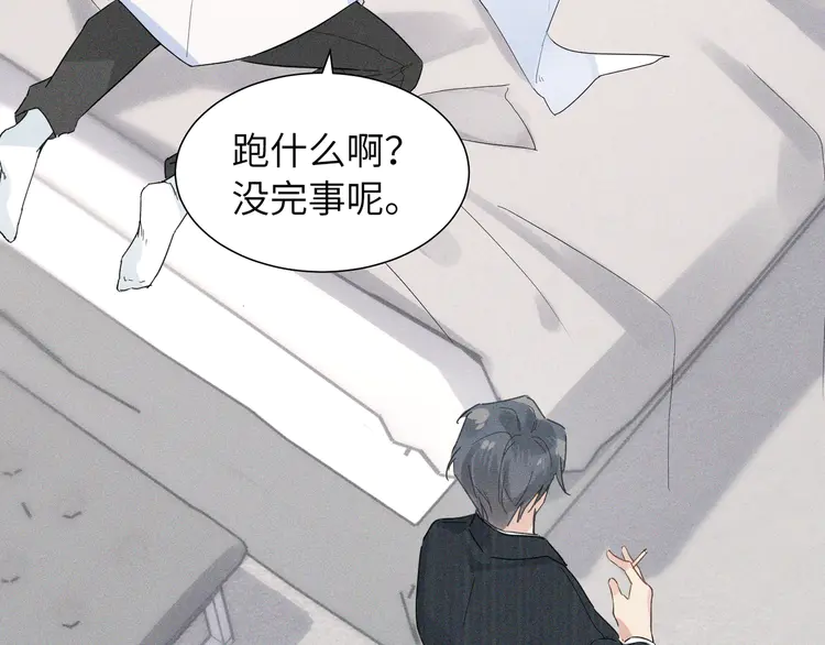 心头肉4 第2话 当面跨越雷池？