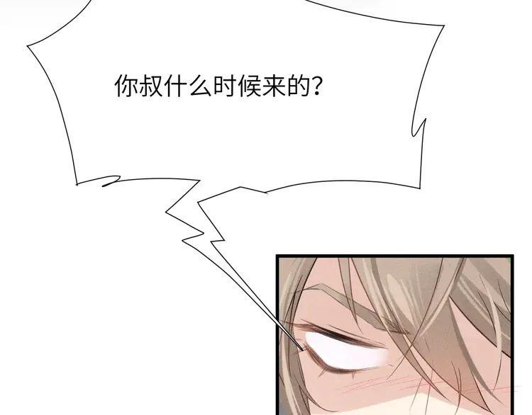 心头肉4 第2话 当面跨越雷池？