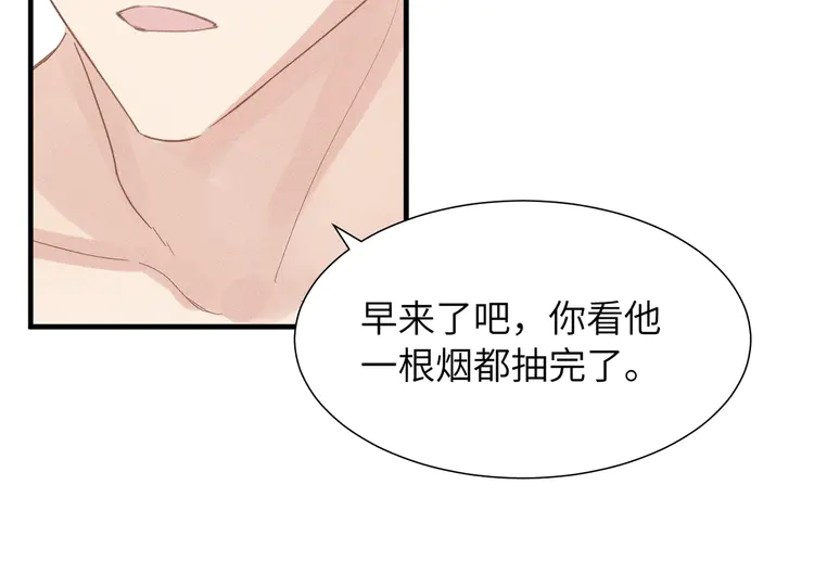 心头肉4 第2话 当面跨越雷池？