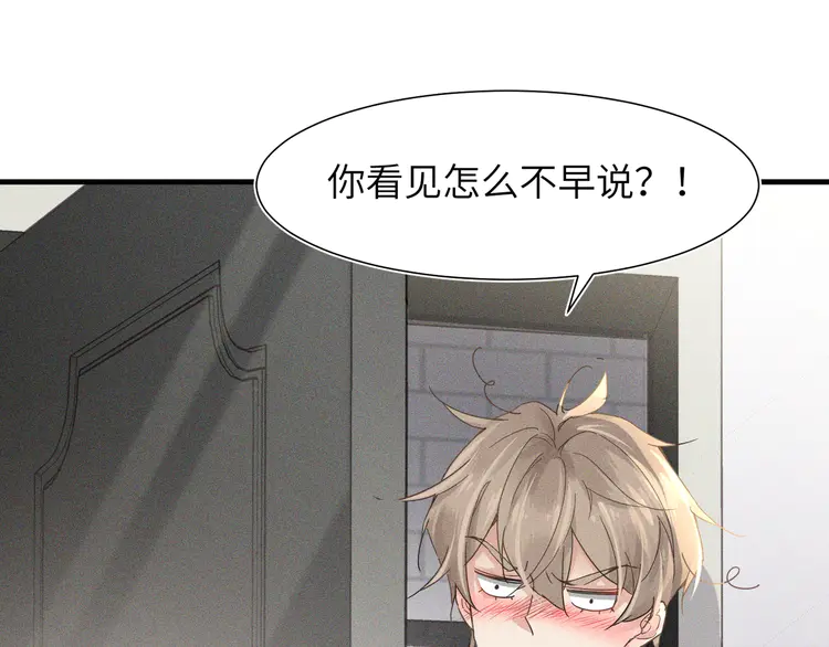 心头肉4 第2话 当面跨越雷池？