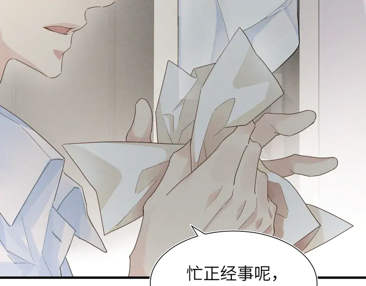 心头肉4 第2话 当面跨越雷池？