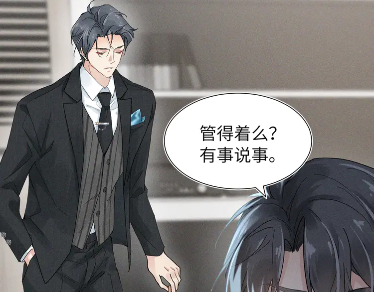 心头肉4 第2话 当面跨越雷池？