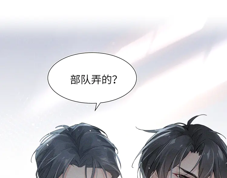 心头肉4 第2话 当面跨越雷池？