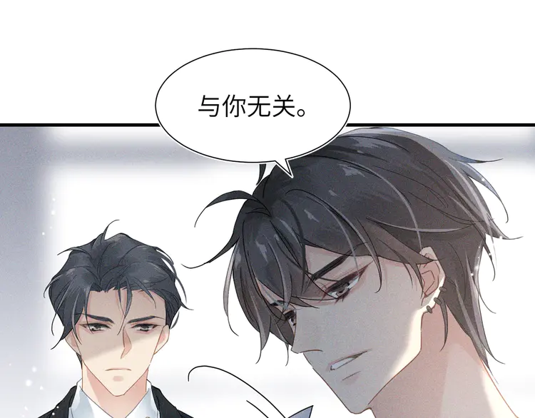 心头肉4 第2话 当面跨越雷池？