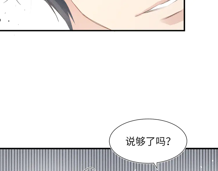 心头肉4 第2话 当面跨越雷池？