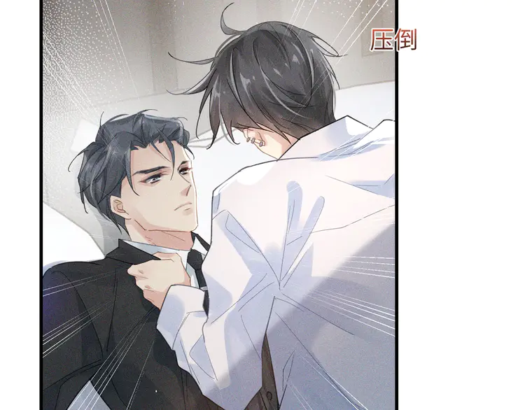 心头肉4 第2话 当面跨越雷池？