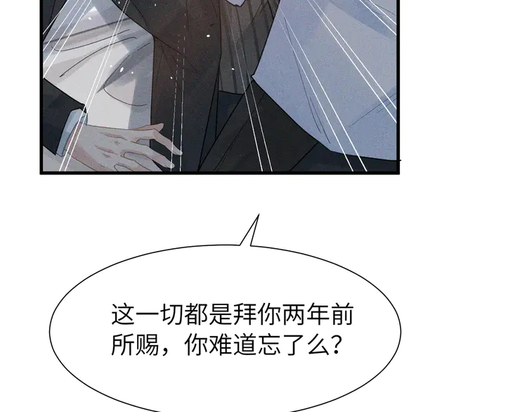 心头肉4 第2话 当面跨越雷池？