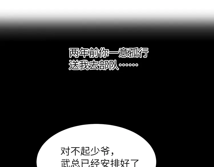 心头肉4 第2话 当面跨越雷池？