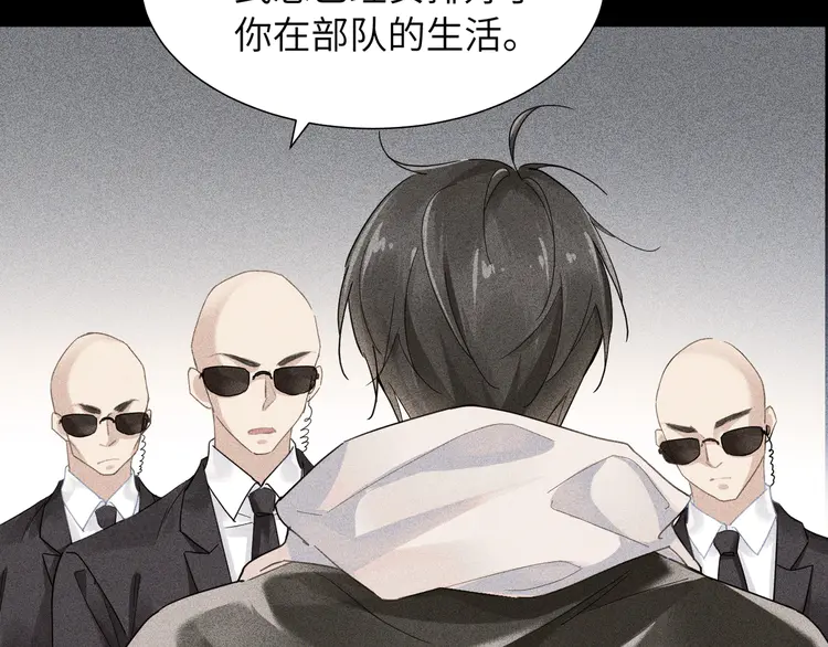 心头肉4 第2话 当面跨越雷池？