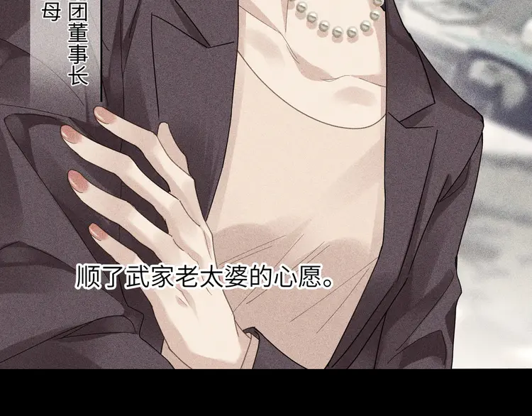 心头肉4 第2话 当面跨越雷池？