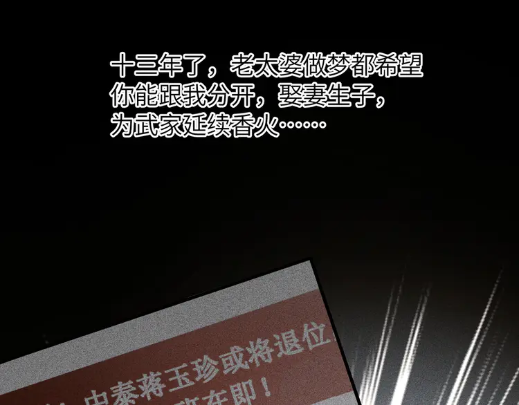 心头肉4 第2话 当面跨越雷池？