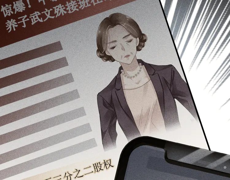 心头肉4 第2话 当面跨越雷池？