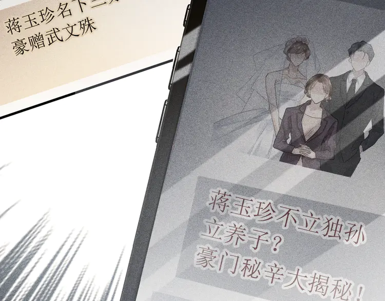 心头肉4 第2话 当面跨越雷池？