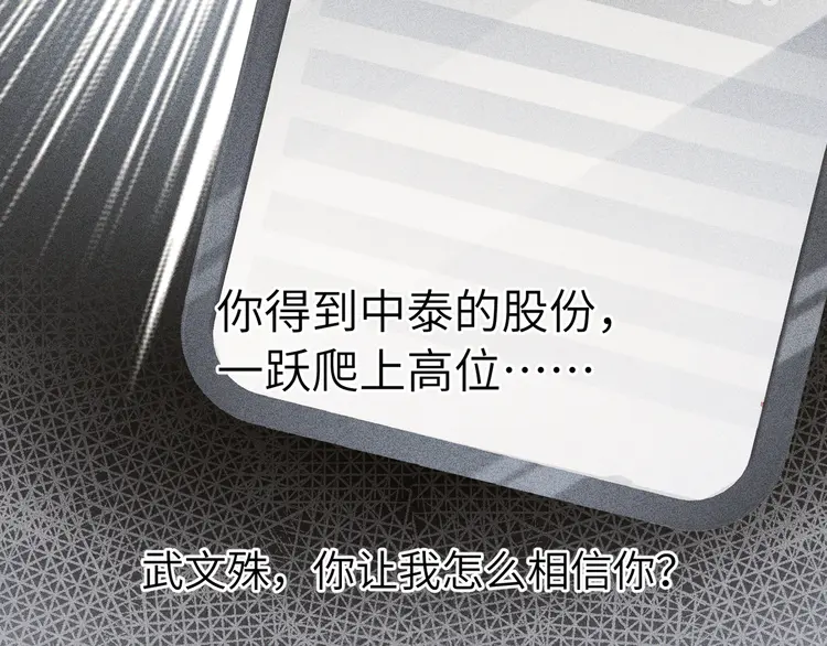 心头肉4 第2话 当面跨越雷池？