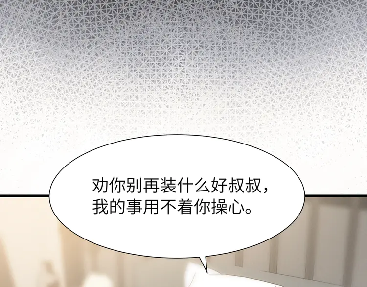 心头肉4 第2话 当面跨越雷池？