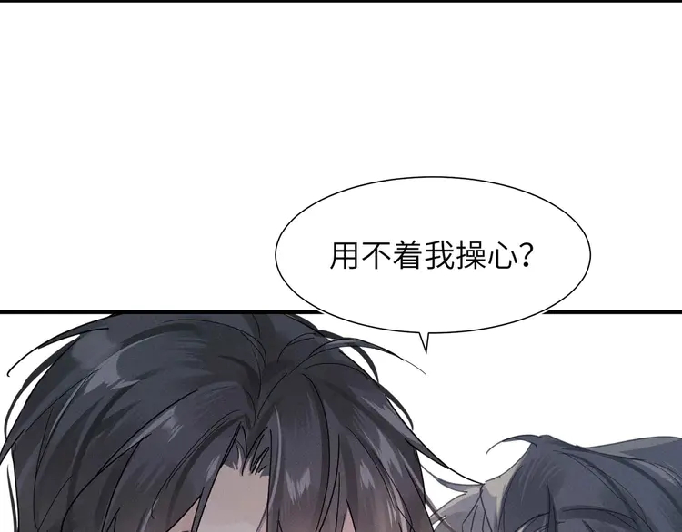 心头肉4 第2话 当面跨越雷池？