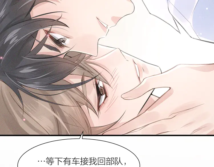 心头肉4 第2话 当面跨越雷池？