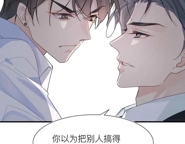 心头肉4 第2话 当面跨越雷池？